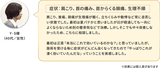 なんとなく調子が悪いという方にこそおすすめ