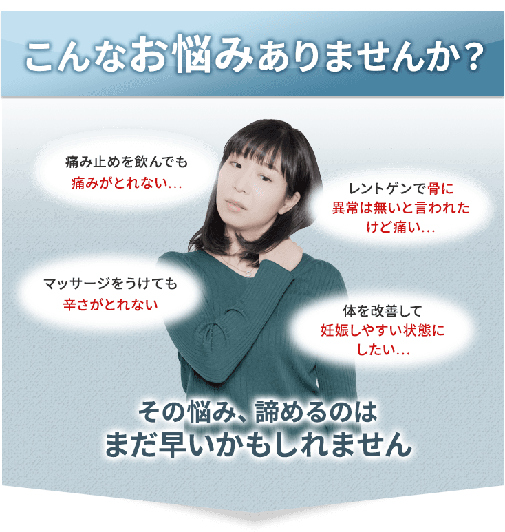 こんなお悩みありませんか?